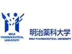 明治藥科大學(xué)