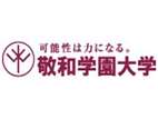 敬和學(xué)園大學(xué)