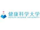 健康科學(xué)大學(xué)