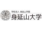身延山大學