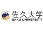佐久大學(xué)
