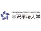 金澤星陵大學(xué)