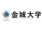 金城大學