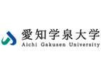 愛知學(xué)泉大學(xué)