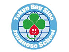 東京灣岸日本語學(xué)校