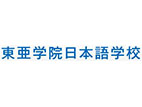 一般財(cái)團(tuán)法人霞山會(huì)東亞學(xué)院