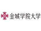 金城學院大學