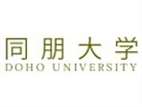 同朋大學(xué)