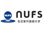 名古屋外國語大學(xué)