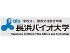 長浜生物科學(xué)技術(shù)大學(xué)