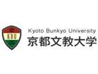 京都文教大學(xué)