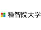種智院大學(xué)