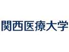 關西醫(yī)療大學