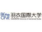 羽衣國際大學