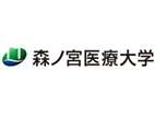 森之宮醫(yī)療大學
