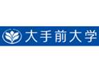大手前大學