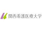 關(guān)西看護(hù)醫(yī)療大學(xué)