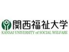 關(guān)西福祉大學(xué)