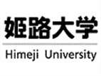 近大姬路大學(xué)