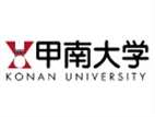甲南大學(xué)