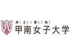 甲南女子大學(xué)