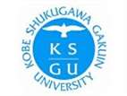 神戶夙川學(xué)院大學(xué)