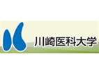 川崎醫(yī)科大學(xué)