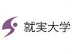 就實(shí)大學(xué)