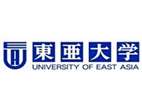 東亞大學(xué)
