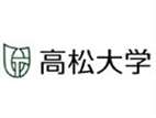 高松大學(xué)