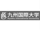 九州國(guó)際大學(xué)
