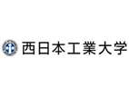 西日本工業(yè)大學