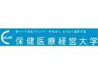 保健醫(yī)療經(jīng)營(yíng)大學(xué)