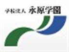 西九州大學(xué)