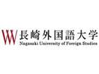 長崎外國語大學