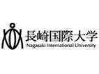 長崎國際大學(xué)