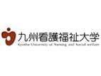 九州看護福祉大學(xué)