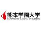 熊本學(xué)園大學(xué)