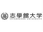 志學(xué)館大學(xué)