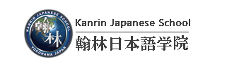 翰林日本語學(xué)院