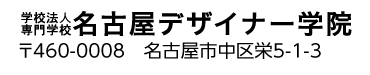 名古屋設(shè)計(jì)師學(xué)院