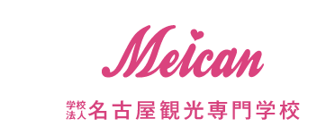 名古屋觀光專門學(xué)校