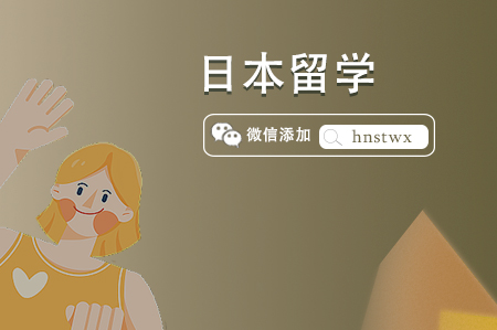 日本高中留學(xué)申請(qǐng)條件（初三學(xué)生必看篇）