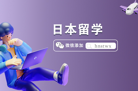 2024年去日本上大學(xué)需要準(zhǔn)備什么（時間規(guī)劃一覽）