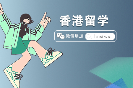 香港大學(xué)本科生及研究生申請條件