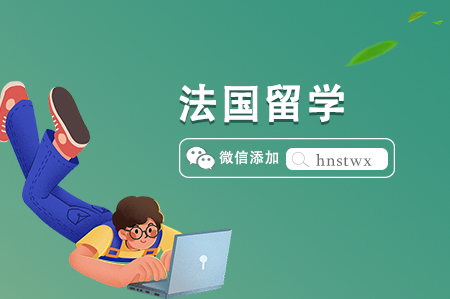 法國公立大學(xué)之人文社科類大學(xué)有哪些