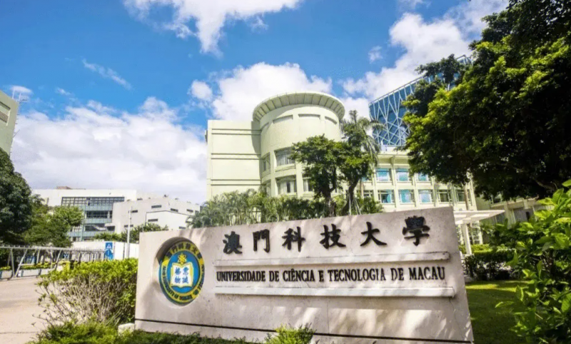 澳門科技大學本科/研究生申請要求 澳門科技大學本科/研究生申請要求