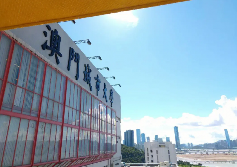 澳門城市大學(xué)有哪些學(xué)院專業(yè)