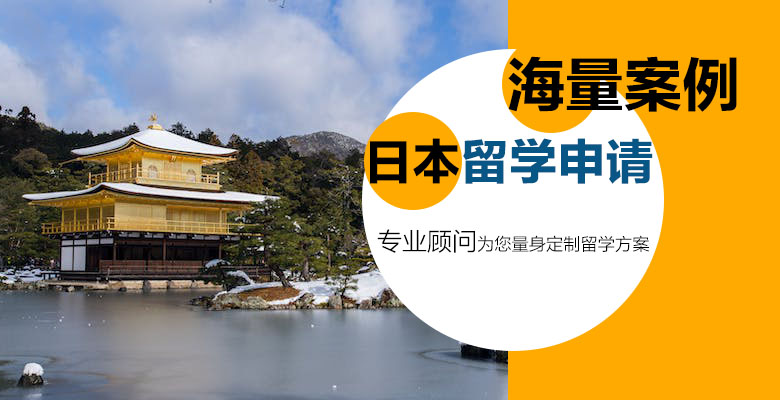 京都市立藝術(shù)大學(xué)音樂(lè)系研究生申請(qǐng)要求