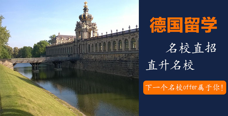慕尼黑工業(yè)大學(xué)簡(jiǎn)介熱門(mén)藝術(shù)專(zhuān)業(yè)盤(pán)點(diǎn)